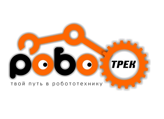 <span style="font-weight: bold;">РОБОТРЕК</span>